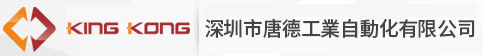 深圳市唐德工業(yè)自動(dòng)化有限公司 深圳市唐德工業(yè)自動(dòng)化有限公司